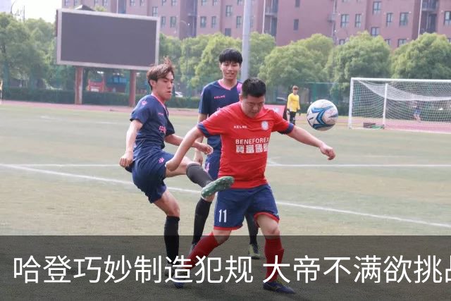 哈登巧妙制造犯规 大帝不满欲挑战判罚